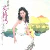 Download track 蓝色的蒙古高原