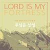 Download track Lord Is My Fortress (MR)