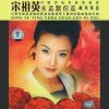 Download track Shisonghongjun (Jiangxi Folk Song)