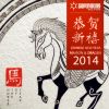 Download track Chinese New Year (Original Mix)