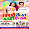 Download track Devra Dale Dora