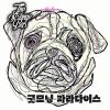 Download track Goodmorning Paradise 굿모닝 파라다이스 (Inst.)