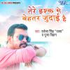 Download track Tere Ishq Se Behtar Judai Hai