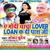 Download track Bhula Na Paybu Naam Goriya