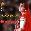 Download track Wah Wah Khob Mehboob