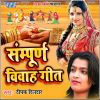 Download track Dharti Pe Aake Kanyadan Kare