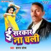 Download track Kehu Samne Aai