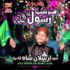 Download track Marhaba Rasool Allah