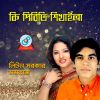 Download track Amar Sukh Pakhita