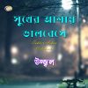 Download track Bideshi Ar Pirite Soi