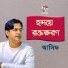 Download track Ekdin Bujhbe