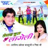 Download track Kahe Khatir Le Aayila Gawanwa