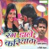 Download track Kaho Diwana Babu