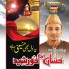 Download track Nazar Roza Ali Ka Aaraha Hai