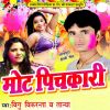 Download track Holiya Me Bhaile Gawnma