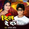 Download track Chal Gailu Mehandi Rachake