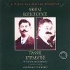 Download track De Sto' Pa Perdikoula Mou (1933)