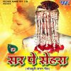 Download track Bhauji Ho Dulha Chahi