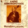 Download track ΠΟΛΙΤΙΚΟ ΧΑΣΑΠΟΣΕΡΒΙΚΟ