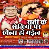 Download track Dahej Dur Kar Bihar Se