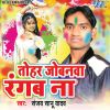 Download track Fagua Me Yadav Ji Ke Betawa