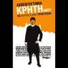 Download track ΝΑ ΚΑΤΕΧΑ ΠΟΥ ΜΕΝΕΙ Ο ΑΗΤΟΣ