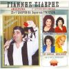 Download track ΜΟΥ ΣΠΑΣΑΝΕ ΤΟΝ ΜΠΑΓΛΑΜΑ