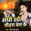 Download track Tu Bhul Jaibu Baki Ham Na Bhulaib