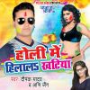 Download track Holi Me Hilala Khatiya