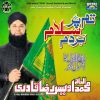 Download track Allah Humma Sale Alaa