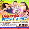 Download track Dulha Milal Kariya