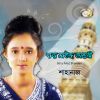 Download track Mon Amar Thakte Somoy