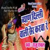 Download track Pihu Mhara Shar Bazar Ja Jayo