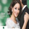 Download track Allah Yehaniny