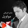 Download track Ya Elmdalal Qoul