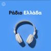 Download track ΓΙΑ ΣΕΝΑ