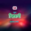 Download track Dukkho Diye Sukh Jodi Pao