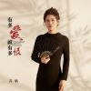 Download track 有多爱就有多恨 (伴奏)