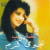 Download track Naghmet Hob - نغمة حب