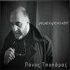 Download track ΑΚΟΜΑ ΚΙ ΕΣΥ