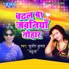 Download track Saiya Hamar Jangle Me