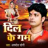 Download track Na Kabo Pyar Kari