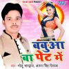 Download track Marad Se Chhuwake