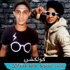 Download track Mahragan El Daght El Aly