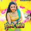 Download track Holi Me Kharbhuja