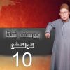 Download track Yale Badert Eltaawy