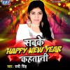 Download track Sab Ke Happy New Year Kahatani