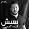 Download track Ba'aysh