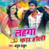 Download track Holi Me Kalauji