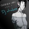 Download track GREEK MIX VOL. II